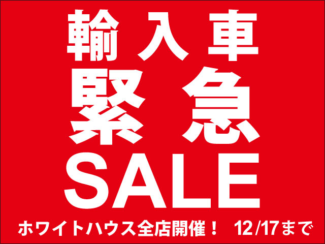 緊急SALE.jpg