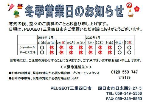 P休業案内.