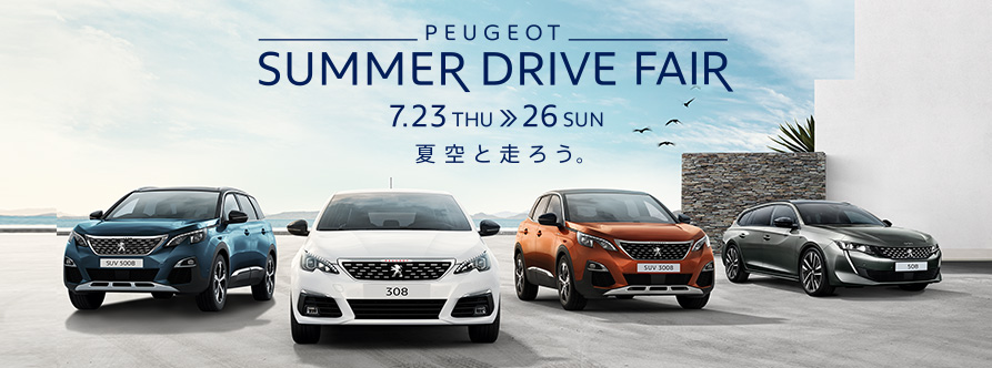 PEUGEOT SUMMER DRIVE FAIR