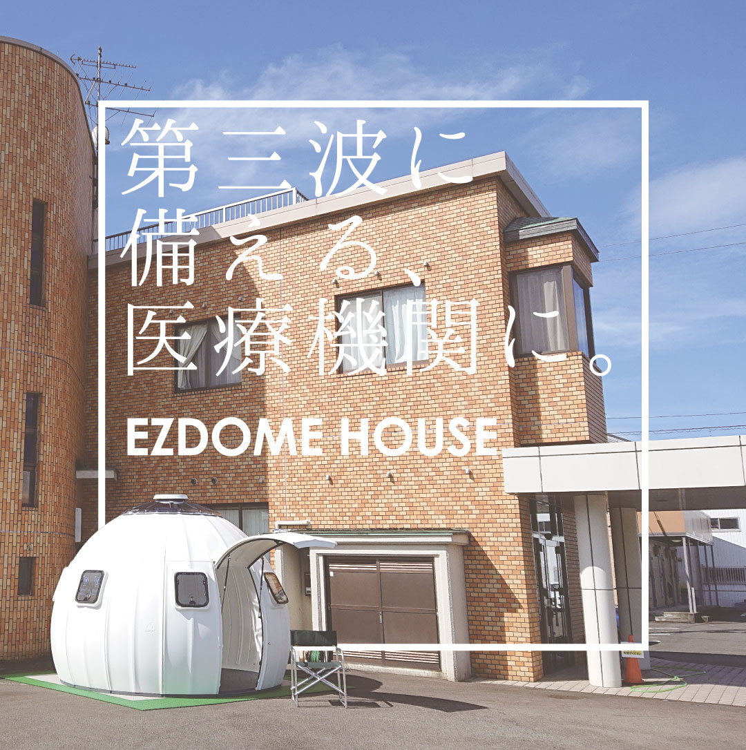 EZDOME HOUSE