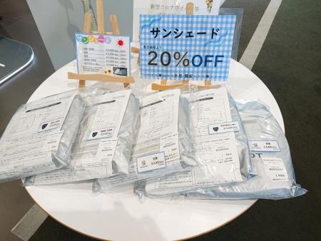 サンシェード販売中です！！