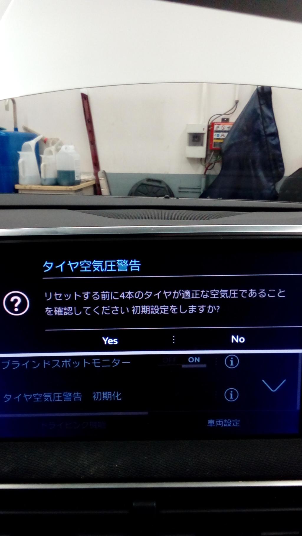 タイヤ空気圧　調整に注意を