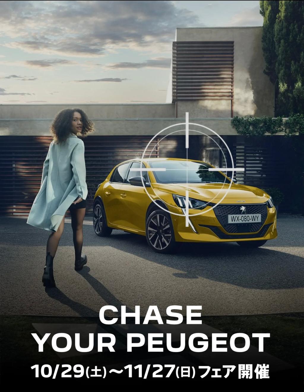 choice your peugeot