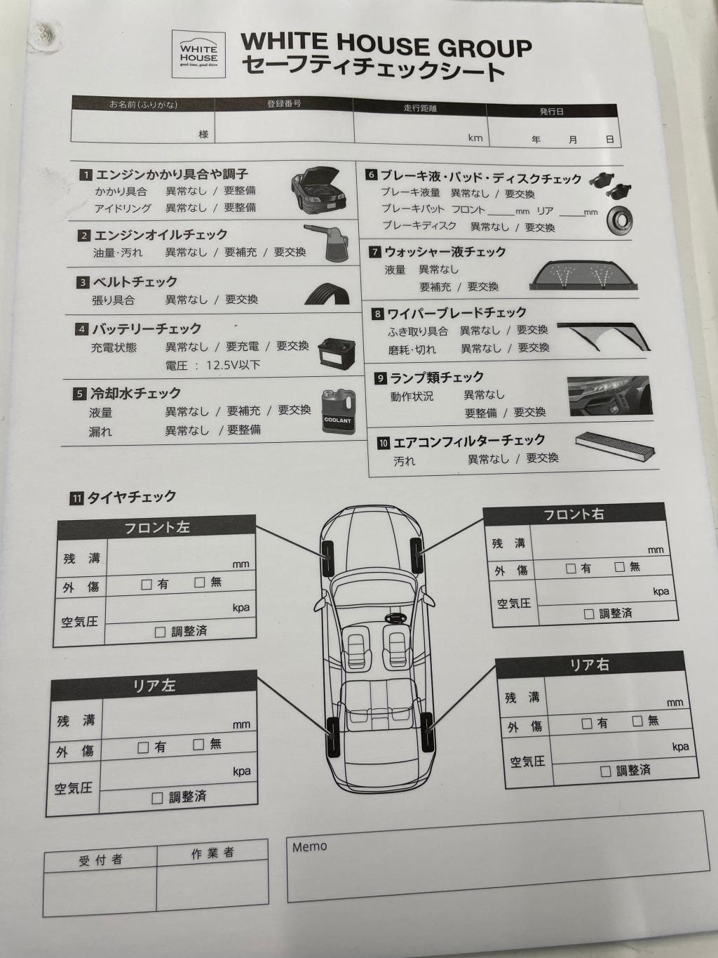 長距離走行をされる前に安全点検をオススメします。