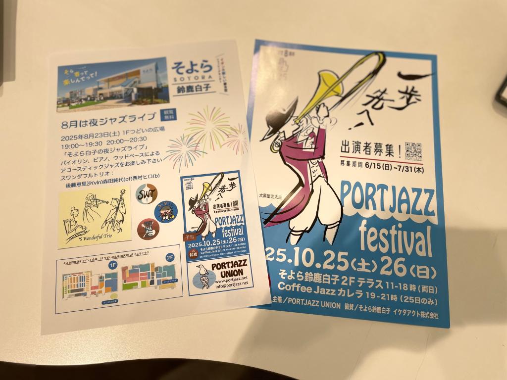 心地よいJAZZの音色はいかが(*´∀`)♪