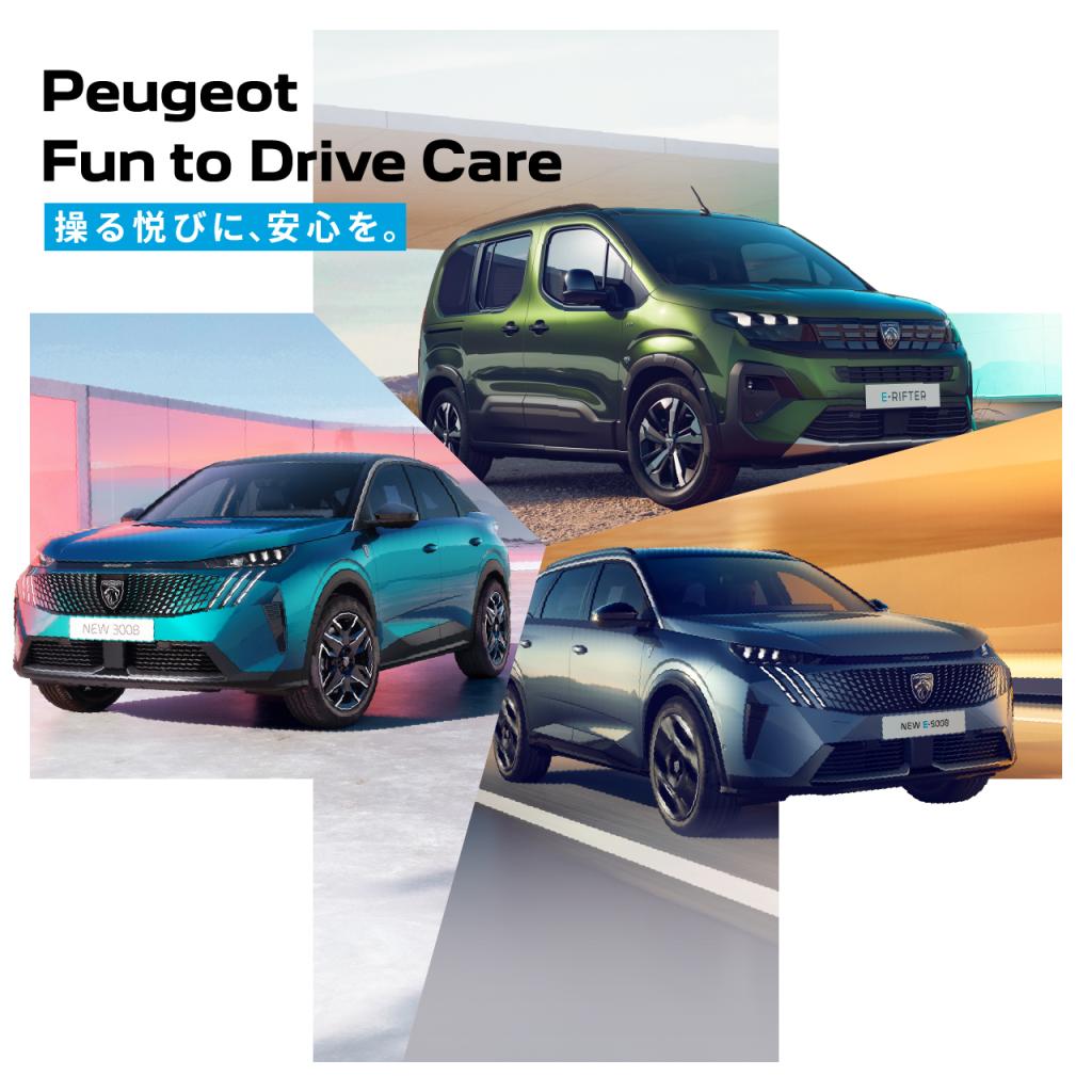 6月よりFUN TO DRIVE CAREキャンペーンが始まります！！