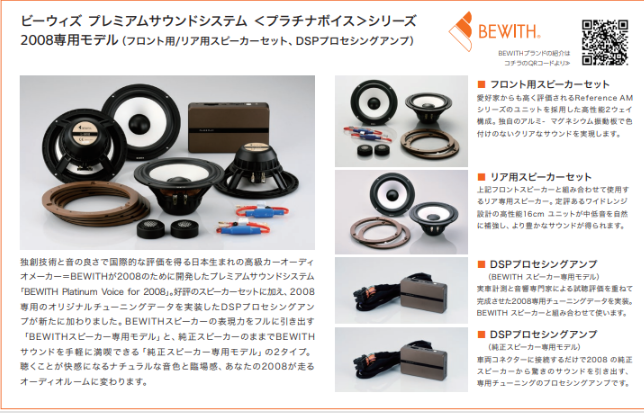 BEWIHT　サウンドスピーカー