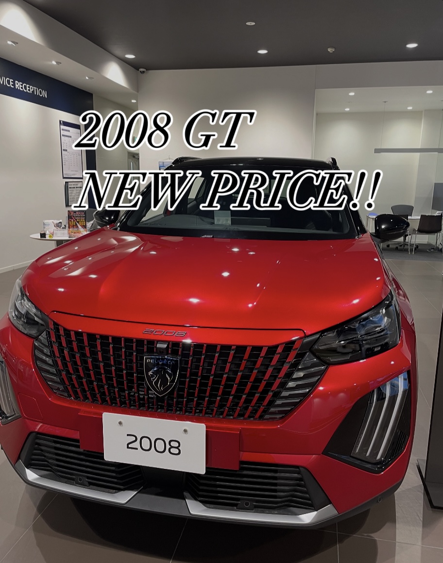 2008GT　価格改定！！