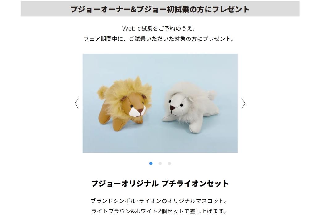 試乗キャンペーン実施中！